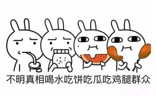 形容吃瓜群众多,揭秘吃瓜群众的热潮现象