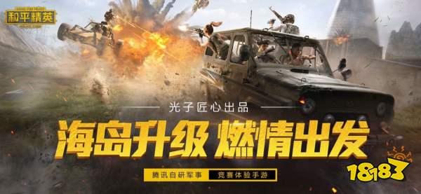 和平精英吃瓜名